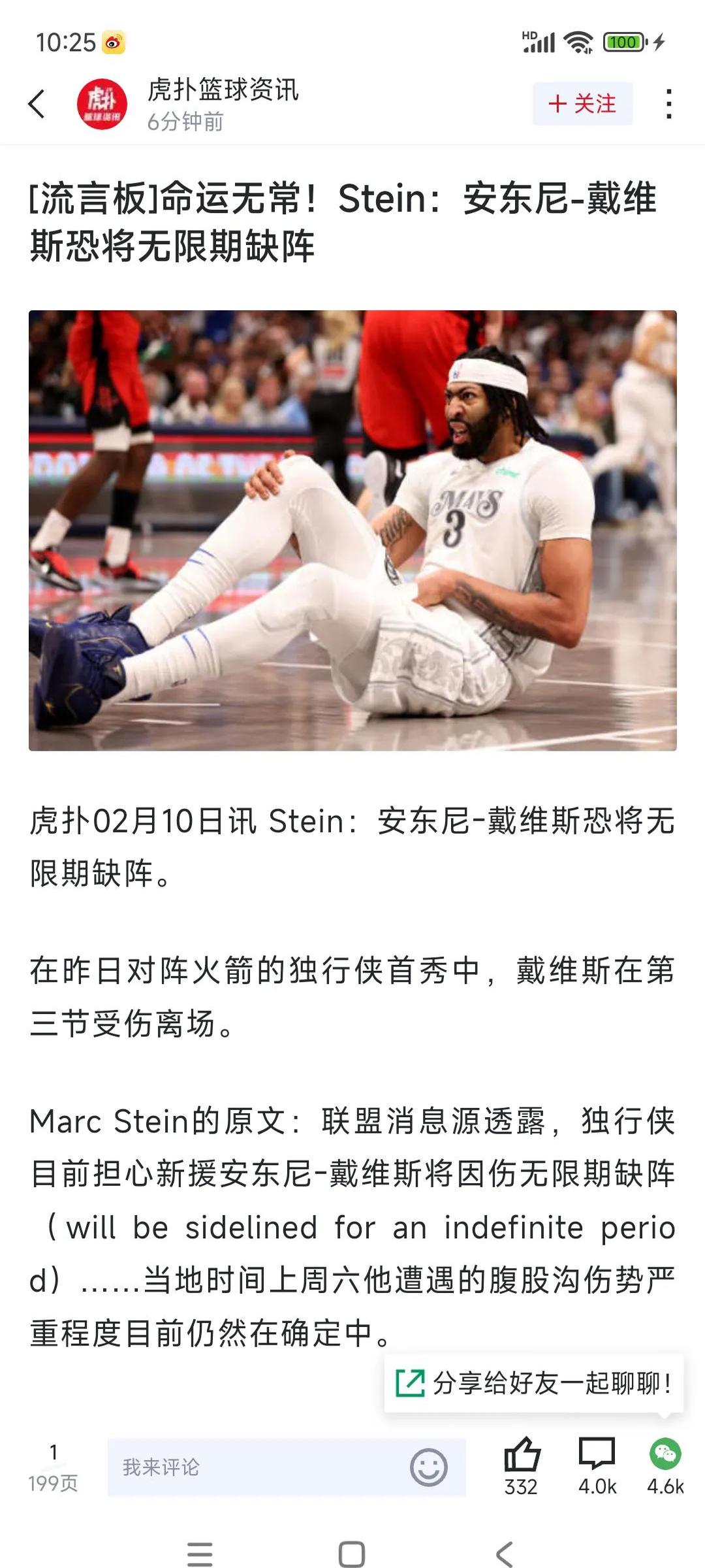 独行侠险胜威少，冲击季后赛关键表现点燃全场！